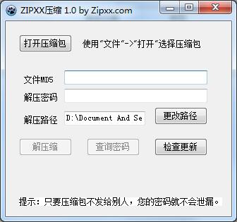 ZIPXX压缩绿色版