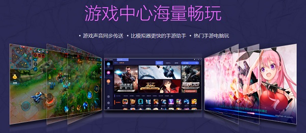 TC Games（电脑玩手游利器）中文安装版