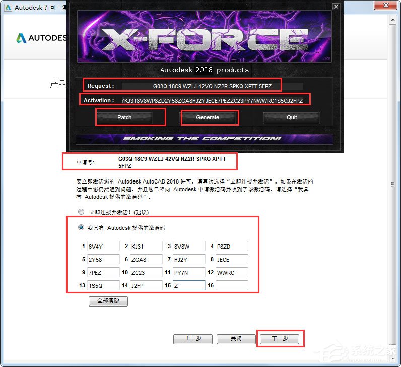 AutoCAD 2018 64位简体中文安装版(附AutoCAD2018注册机)