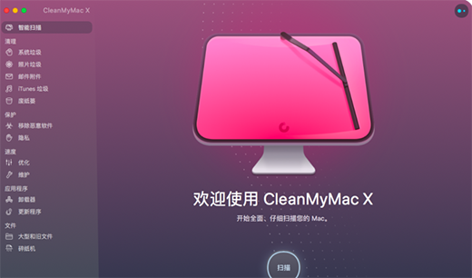 CleanMyMacMac版