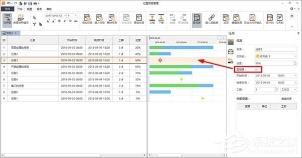 亿图项目管理软件中文安装版(Edraw Project)