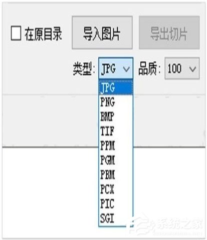 长图切片器绿色免费版