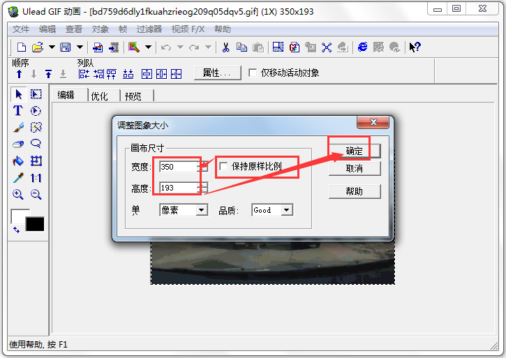 Ulead GIF Animator （GIF动画制作）V5.05 绿色中文版