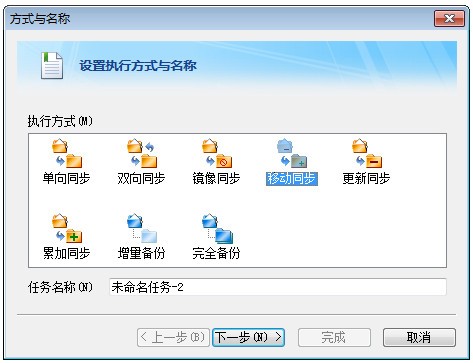 Filegee（文件同步备份系统）V10.5.6.0 绿色中文版