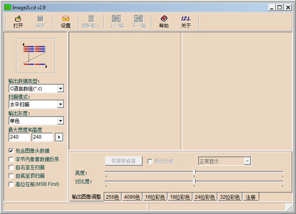 Image2Lcd<a href=https://www.officeba.com.cn/tag/lvseban/ target=_blank class=infotextkey>绿色版</a>(LCD图像数据生成工具)