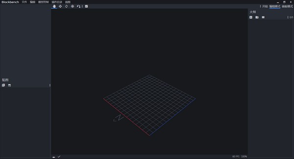 Blockbench官方安装版(3D建模软件)