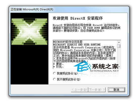 DirectX2007.01 官方简体中文版