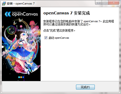 OpenCanvas官方版