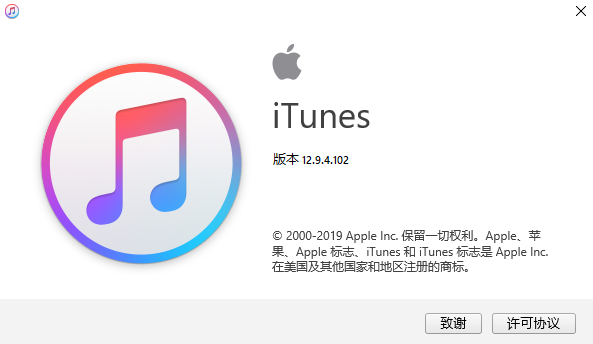 iTunes32位中文安装版(音乐软件)