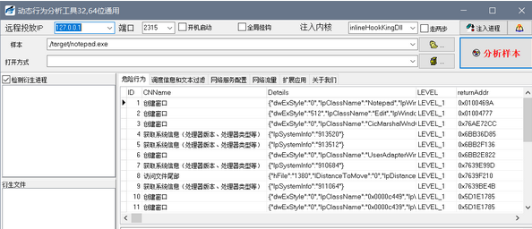 Action Scope免费版(动态行为分析工具)