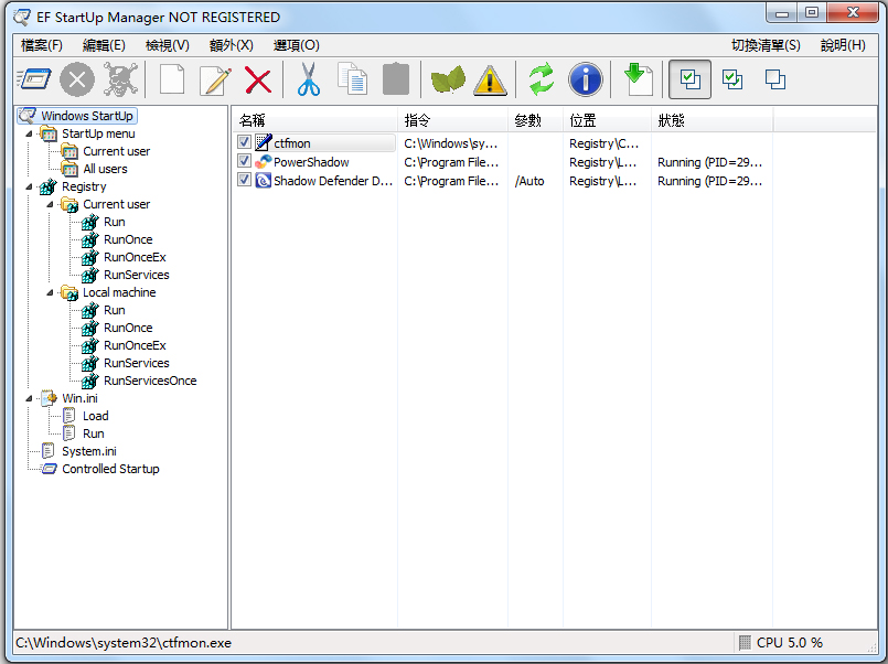 EF StartUp Manager多国语言安装版(开机启动项管理软件)