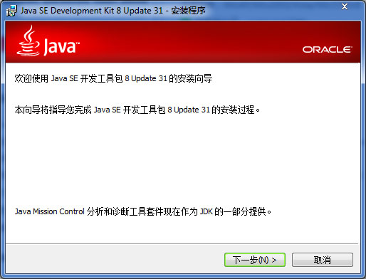 Java SE Development Kit