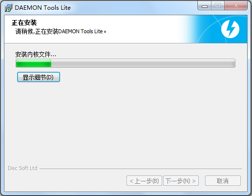 Daemon Tools Lite多国语言安装版(精灵虚拟光驱)