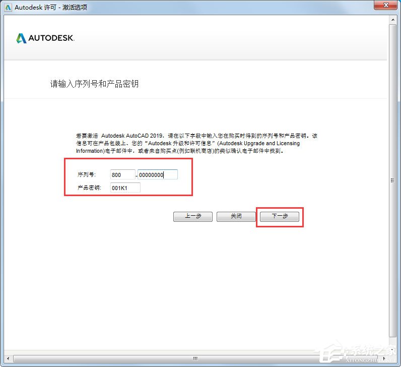 AutoCAD 2019 64位官方安装版(附AutoCAD2019<a href=https://www.officeba.com.cn/tag/zhuceji/ target=_blank class=infotextkey>注册机</a>)