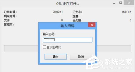 7-Zip64位多国语言绿色版(压缩软件)