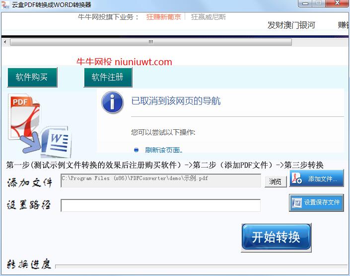云夹pdf转换器官方正式版