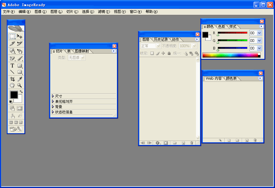 Adobe Imageready CS2简体中文<a href=https://www.officeba.com.cn/tag/lvseban/ target=_blank class=infotextkey>绿色版</a>