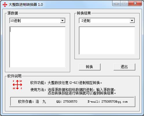 大整数进制转换器<a href=https://www.officeba.com.cn/tag/lvseban/ target=_blank class=infotextkey>绿色版</a>