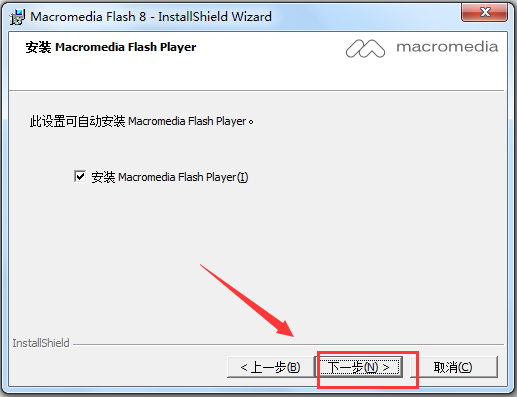 Macromedia Flash中文破解版(网页设计和网站管理工具)