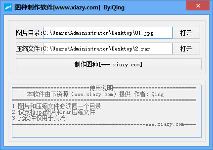 图种制作软件<a href=https://www.officeba.com.cn/tag/lvseban/ target=_blank class=infotextkey>绿色版</a>