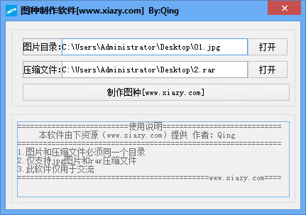图种制作软件绿色版