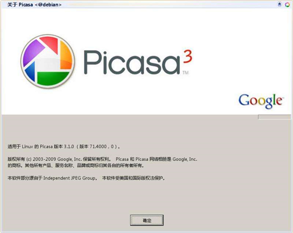 Google Picasa官方版