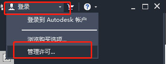 AutoCAD 2020 64位简体中文安装版(附AutoCAD2020<a href=https://www.officeba.com.cn/tag/zhuceji/ target=_blank class=infotextkey>注册机</a>)