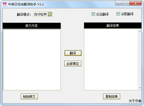 中文转日语转换器<a href=https://www.officeba.com.cn/tag/lvseban/ target=_blank class=infotextkey>绿色版</a>