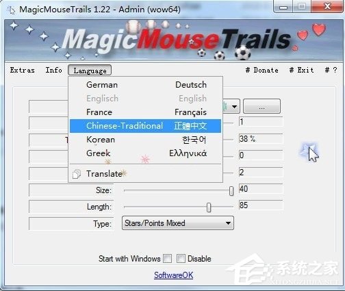 MagicMouseTrails多国语言绿色版(鼠标拖尾辅助小工具)