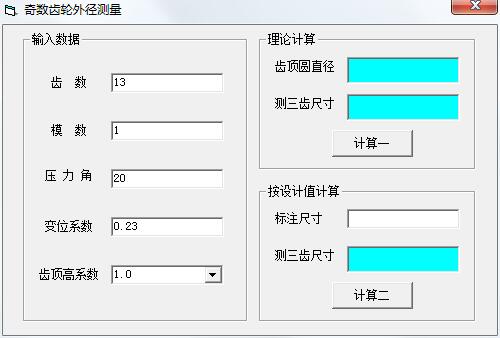 奇数齿轮外径测量绿色版