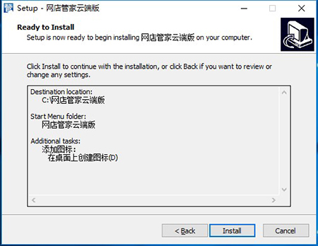 网店管家云端版