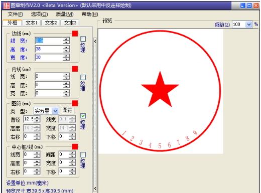 公章制作软件免费版