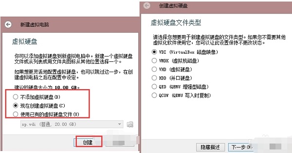 Virtualbox虚拟机多语中文版