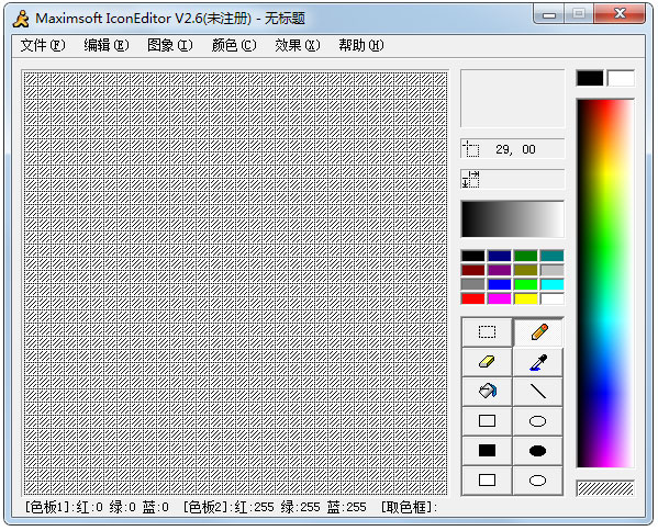 Maximsoft IconEditor绿色中文版(图标制作软件)