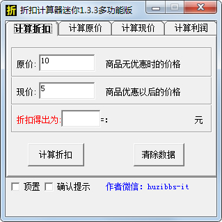折扣<a href=https://www.officeba.com.cn/tag/jisuanqi/ target=_blank class=infotextkey>计算器</a>迷你<a href=https://www.officeba.com.cn/tag/lvseban/ target=_blank class=infotextkey>绿色版</a>