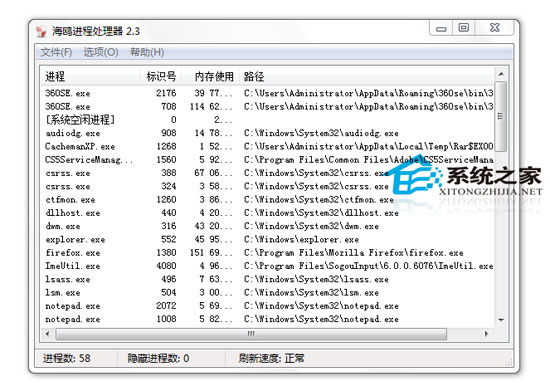 海鸥进程处理器 2.3 <a href=https://www.officeba.com.cn/tag/lvseban/ target=_blank class=infotextkey>绿色版</a>