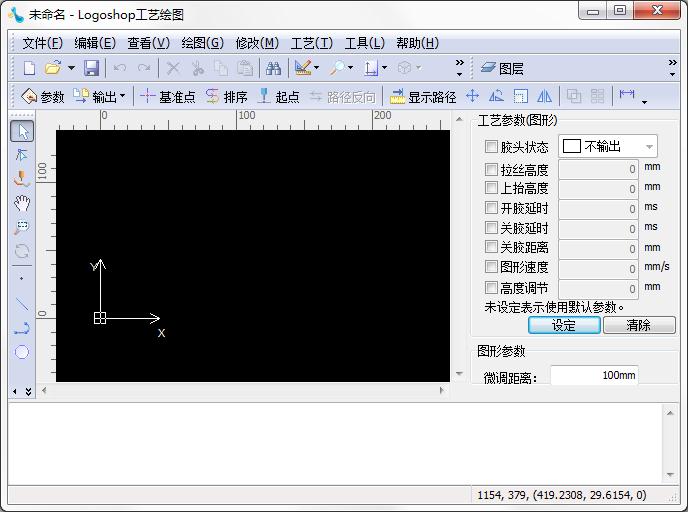 Logoshop官方安装版(滴塑处理软件)