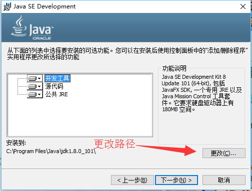 JAVA JDK官方版(Sun Java SE Development Kit)