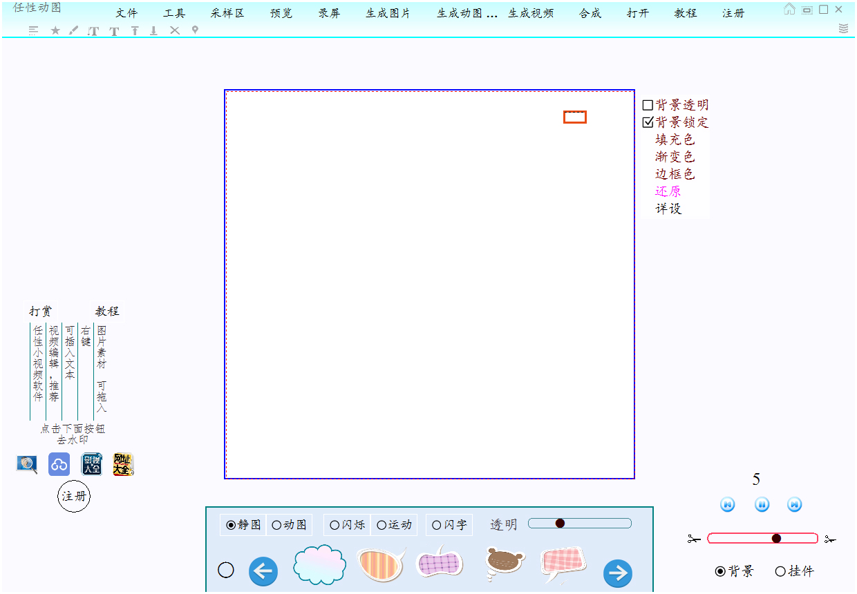 任性动图绿色版