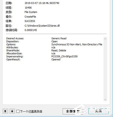 Procmon绿色中文版(资源管理工具)