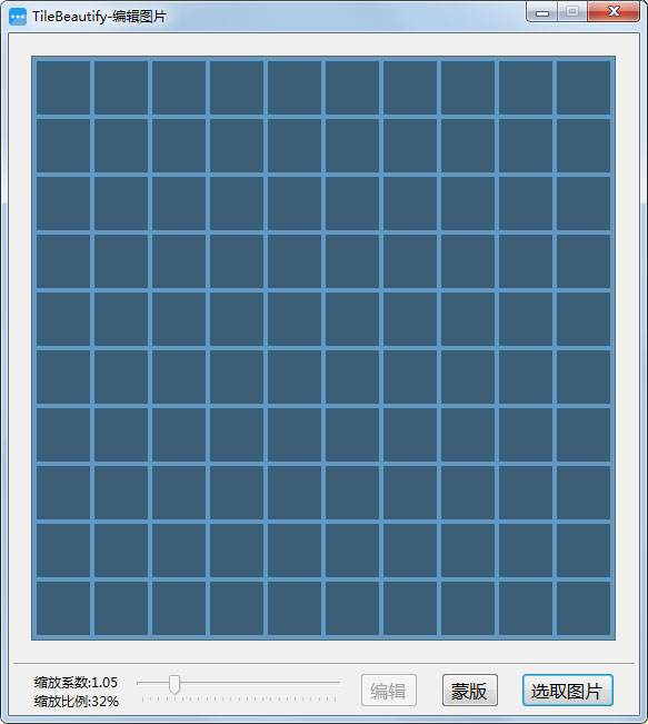 TileBeautify绿色中文版(win10磁贴美化工具)