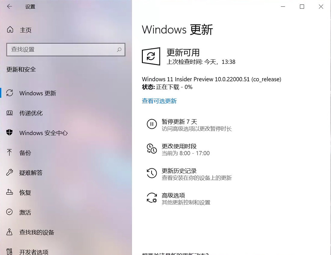 Win11强制更新注册表修改补丁免费版