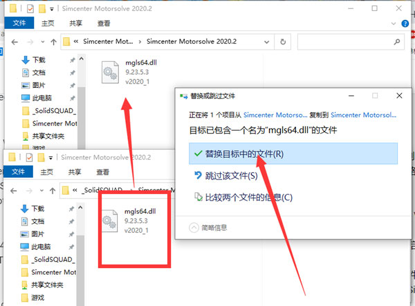 MotorSolve 2020中文免费版