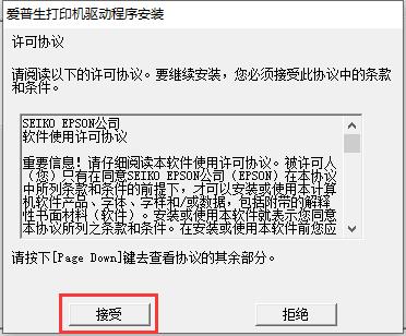 爱普生LQ-630K 打印机驱动通用最新版