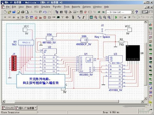 Multisim13汉化版