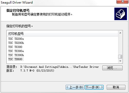 TSC TC310打印机驱动官方安装版