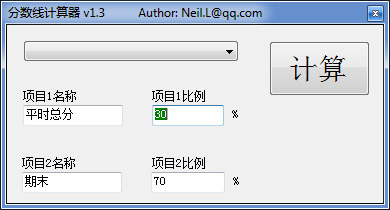 分数线计算器绿色版