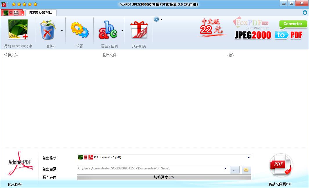 FoxPDF JPEG2000转换到<a href=https://www.officeba.com.cn/tag/PDFzhuanhuanqi/ target=_blank class=infotextkey>PDF转换器</a>英文安装版