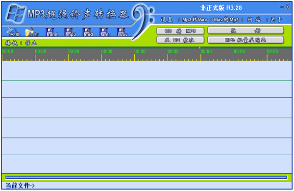 MP3超强铃声转换器