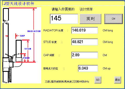 J型天线计算器绿色版